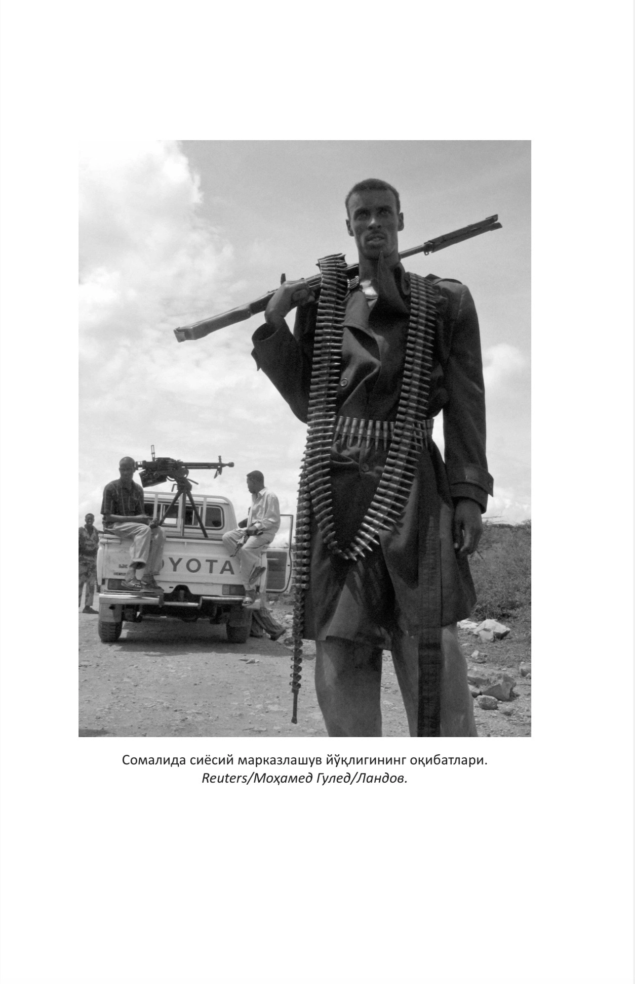 Daron Ajemo‘g‘li, Jeyms A. Robinson: Mamlakatlar tanazzuli sabablari: qudrat, farovonlik va kambag‘allik manbalari sotib olish