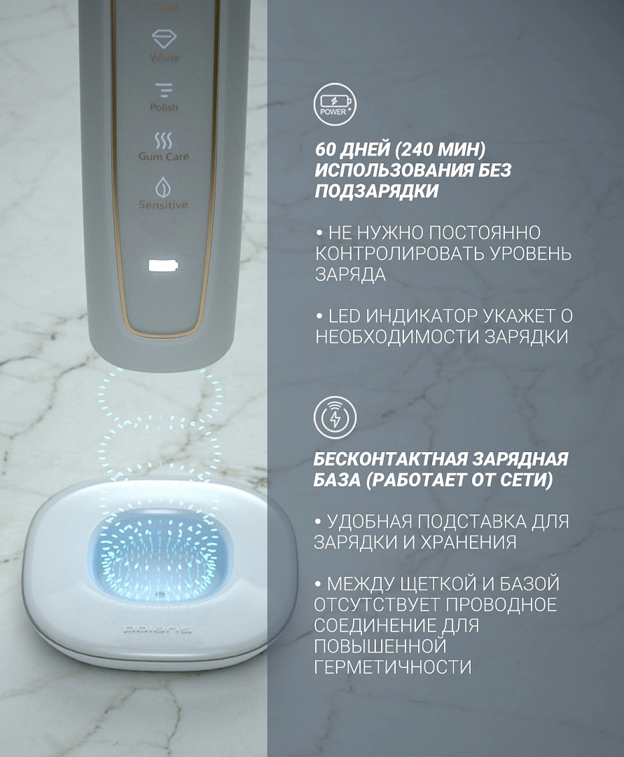 Электрическая зубная щетка Polaris PETB 0101 TC с фото