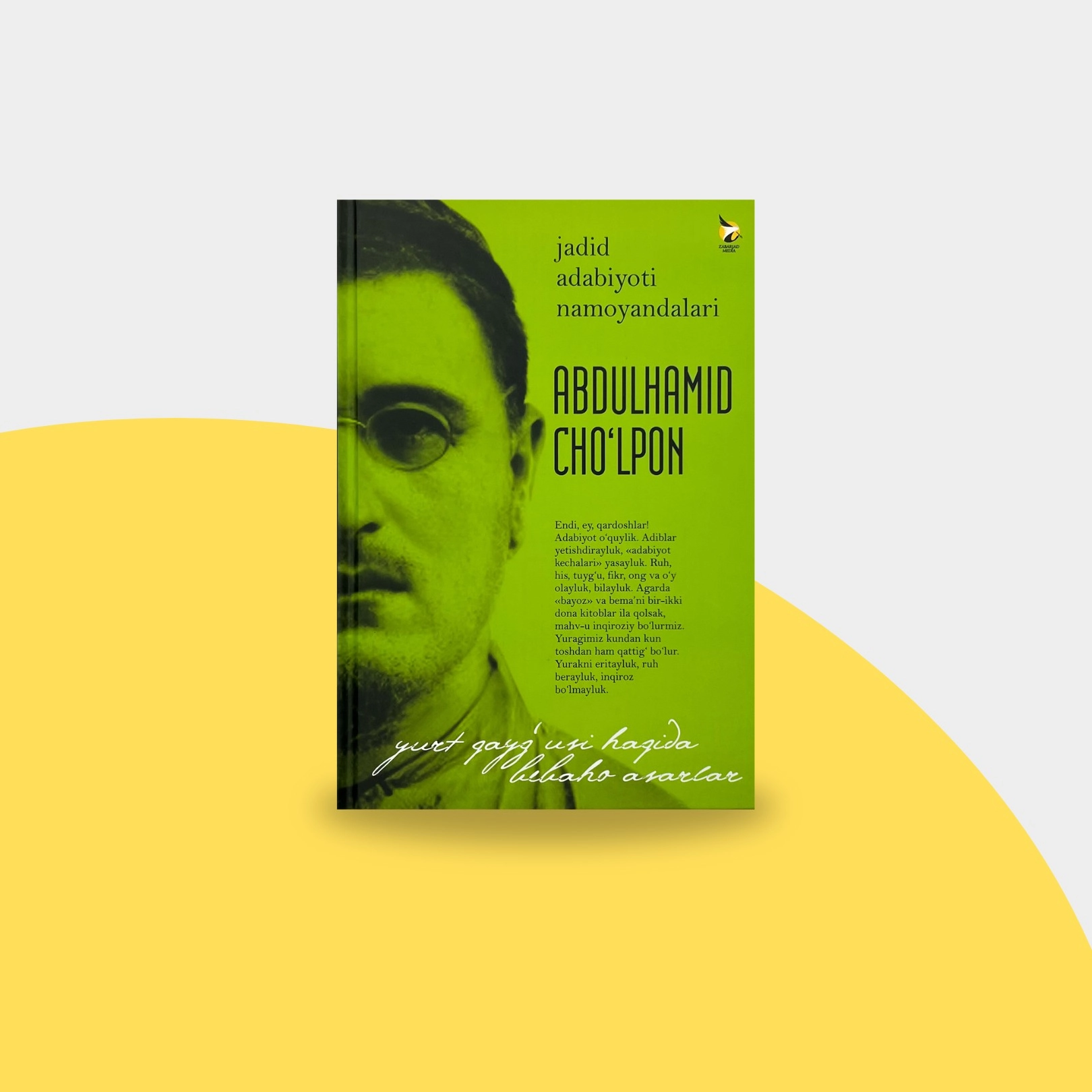 Жадид адабиёти намоёндалари: Абдулҳамид Чўлпон купить