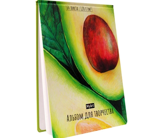 Альбом для творчества Авакадо (MyArt) купить