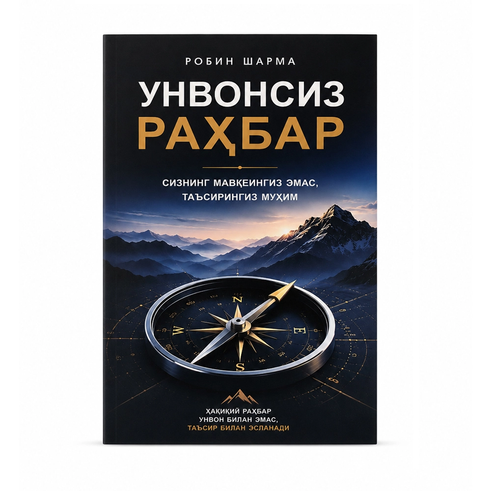Robin Sharma: Unvonsiz rahbar (Zukko kitobxon) sotib olish