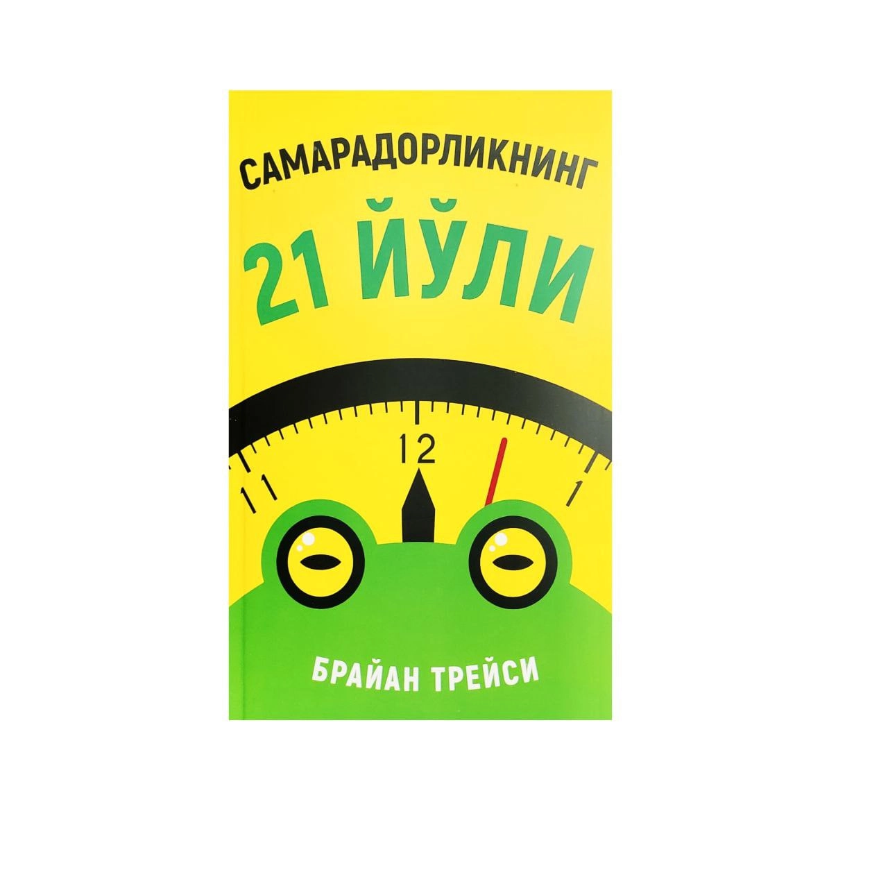 "Asaxiy Books" doirasida chop etilgan kitoblar to'plami bo'lib to'lash