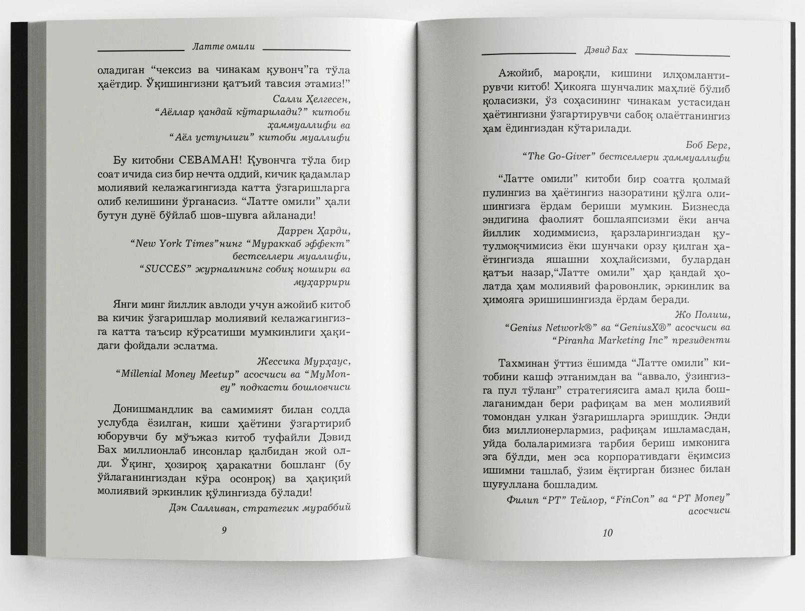 Devid Bax, Jon Devid Mann: Latte omili. Moliyaviy mustaqillik va erkin hayot sari tez yetkazib berish