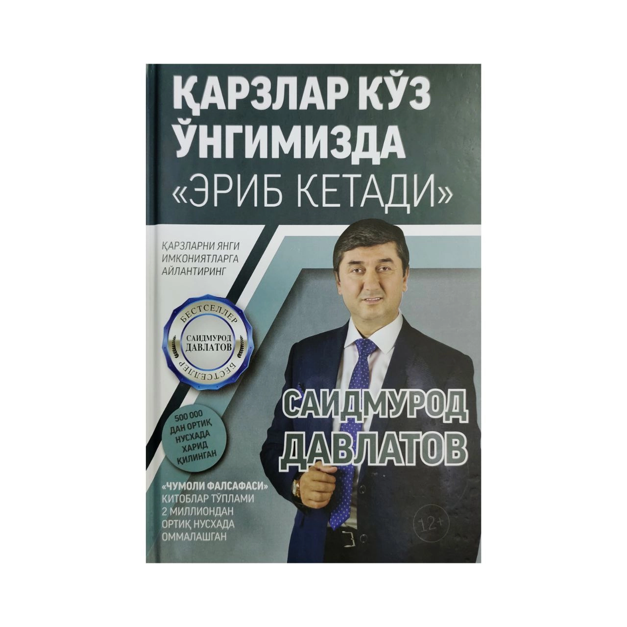 Saidmurod Davlatov: Qarzlar ko'z o'ngimizda "erib ketadi" sotib olish