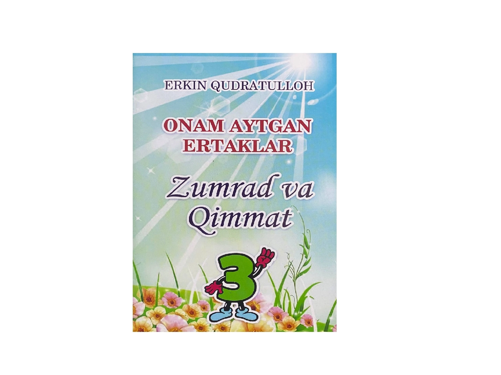 Erkin Qudratulloh: Onam aytgan ertaklar Zumrad va Qimmat (3) sotib olish