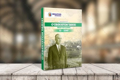 Ўзбекистон тарихидан қулай қўлланма 10 синф купить