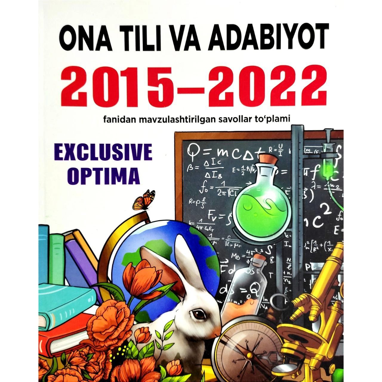 Она тили ва адабиёт. Exclusive Optima (1996-2020) купить