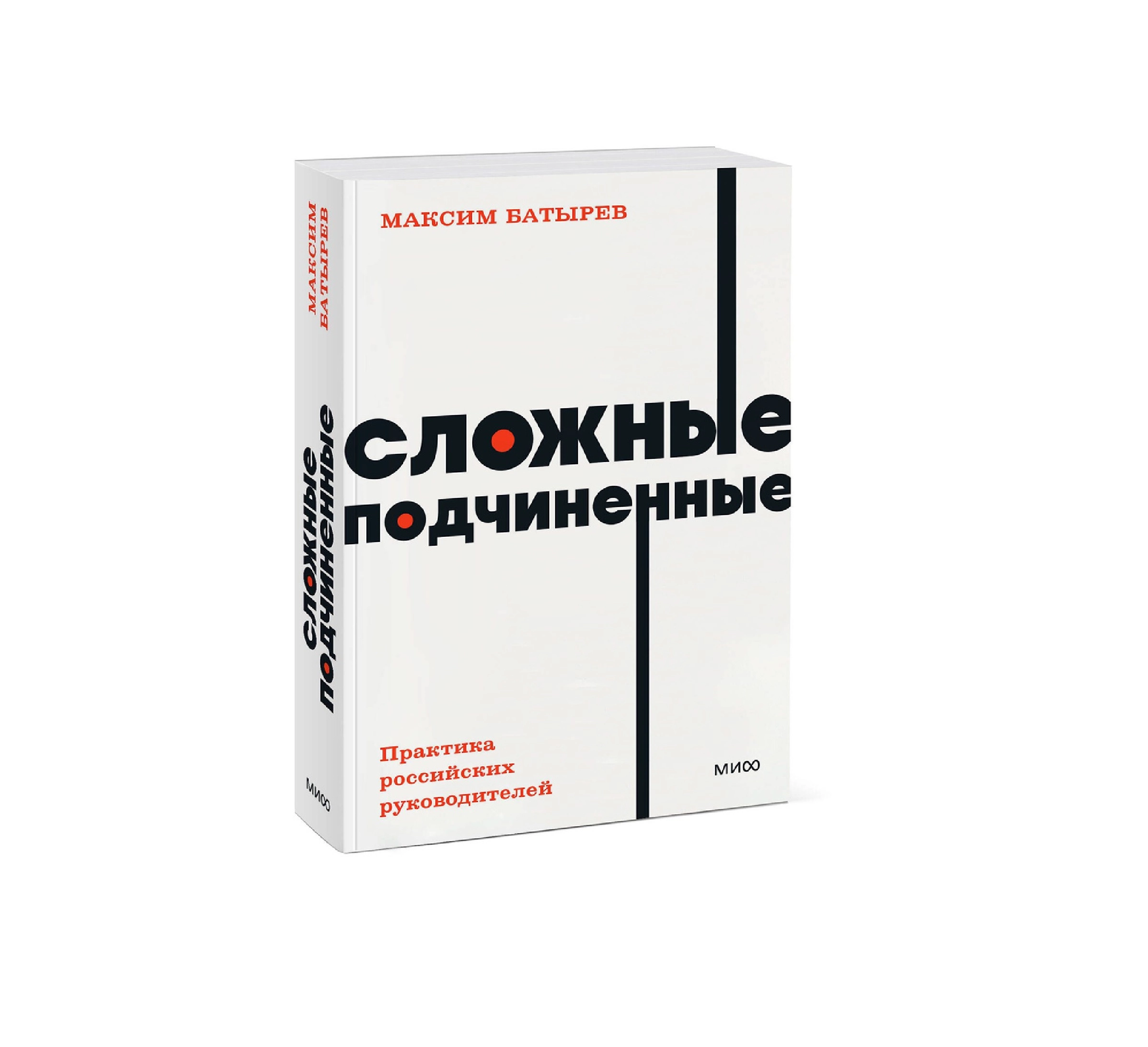 Максим Батырев: Сложные подчиненные sotib olish