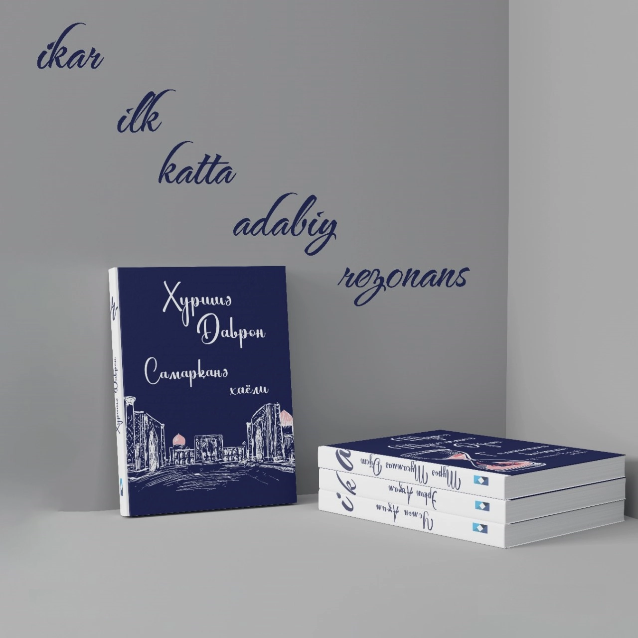 «IKAR» китоблар тўплами купить