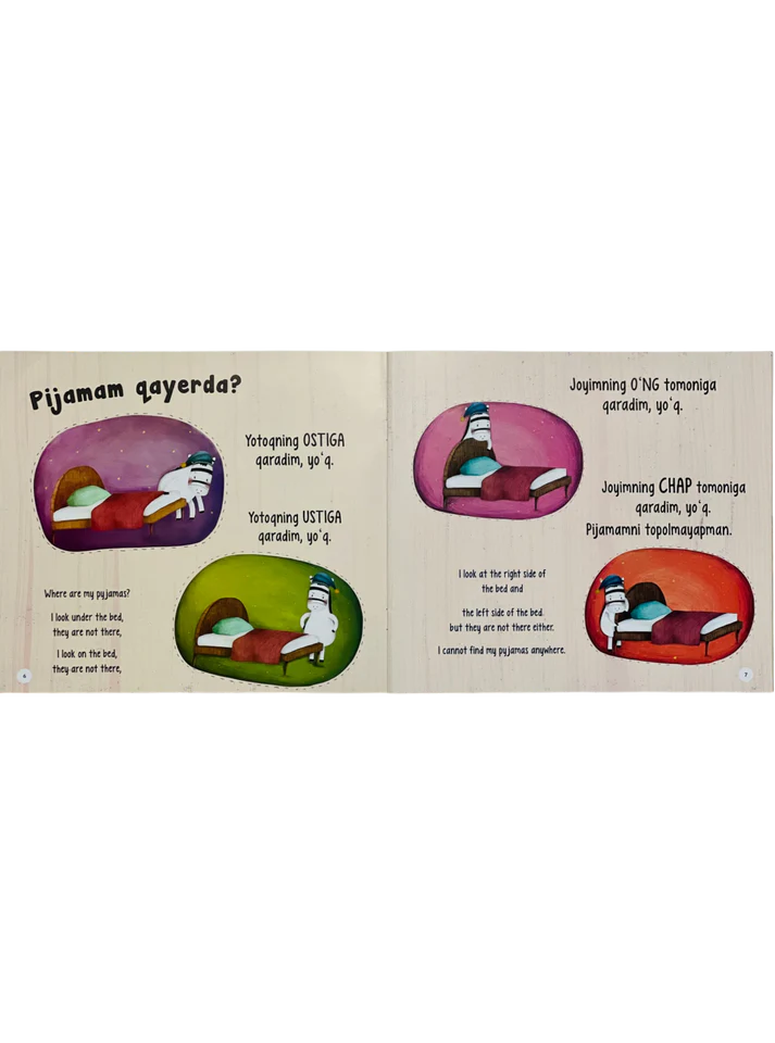 Пижамам қаерда? недорого