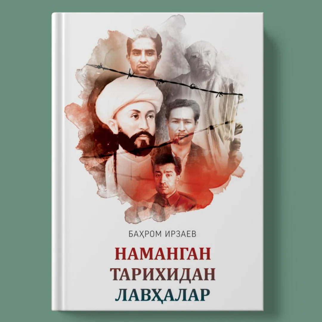 Баҳром Ирзаев: Наманган тарихидан лавҳалар купить
