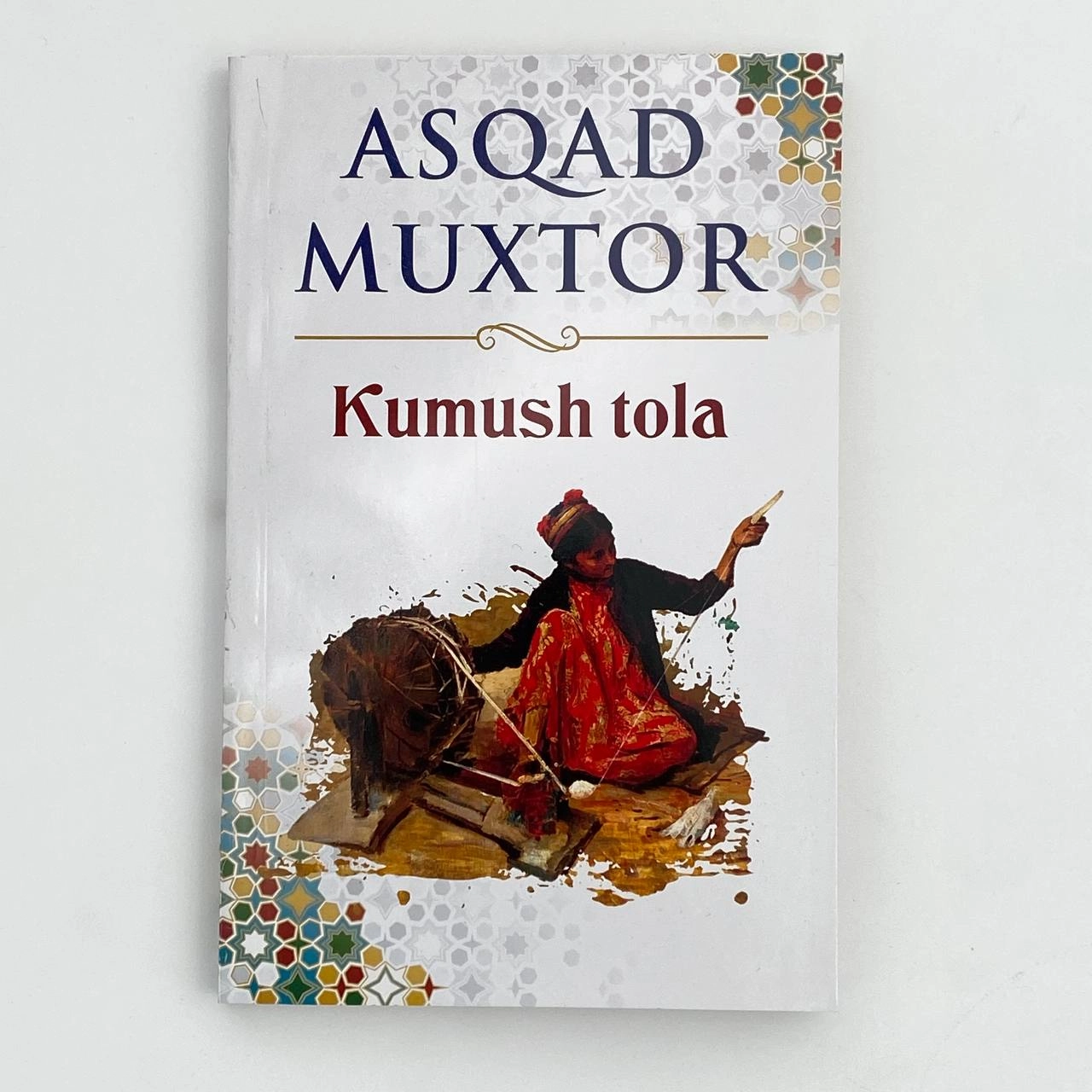 Asqad Muxtor: Kumush tola (Oltin qalam) - rasm №2 Asqad Muxtor: Kumush tola (Oltin qalam) sotib olish