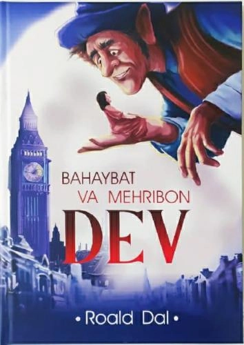 Roald Dal: Bahaybat va mehribon dev - rasm №2 Roald Dal: Bahaybat va mehribon dev sotib olish