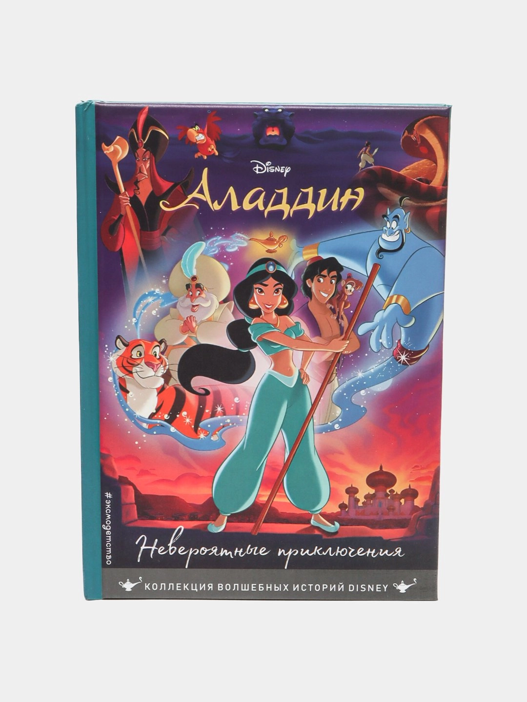 Disney, Аладдин, невероятные приключения sotib olish