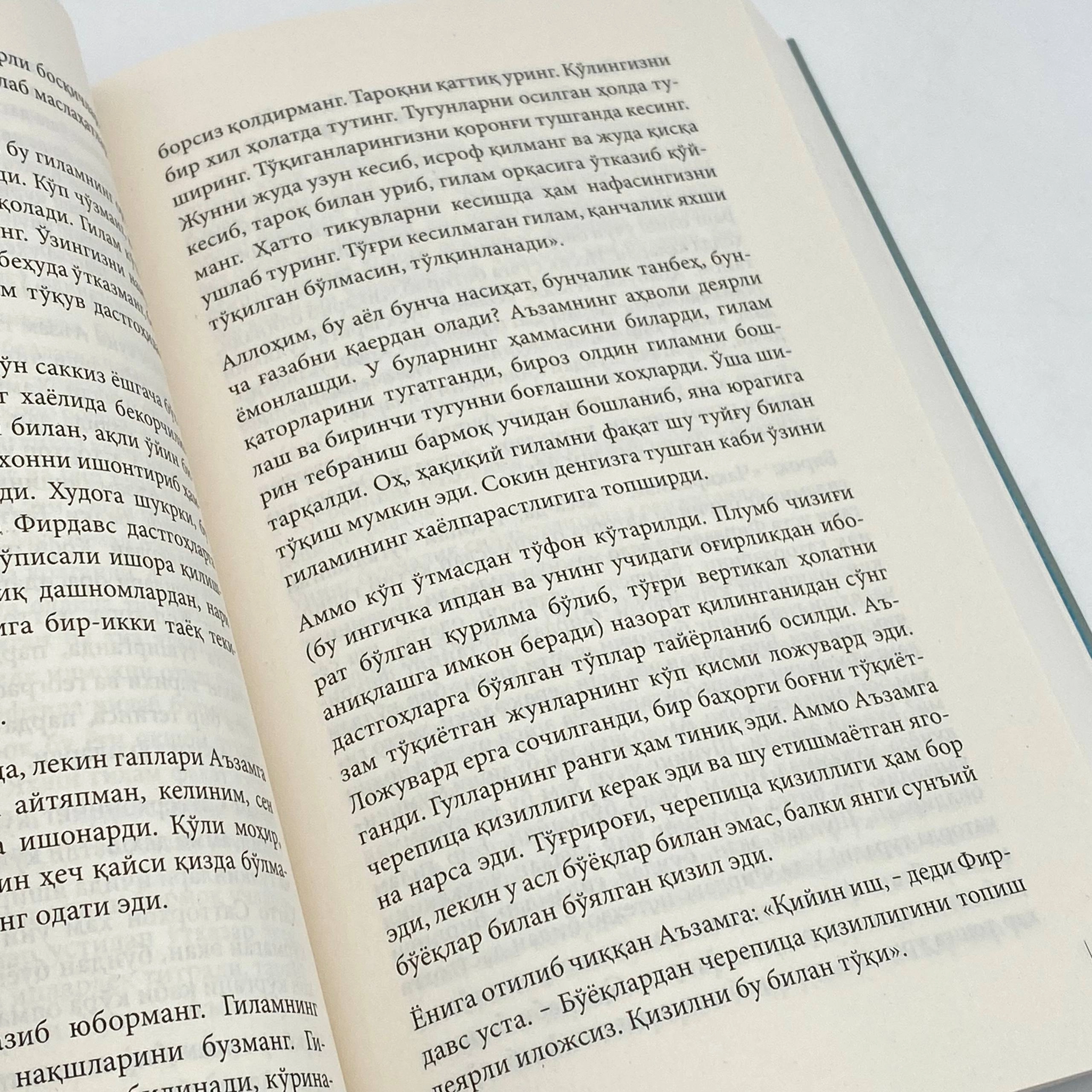 Nazan Bekiro'g'lu: Anor daraxti bo'lib to'lash