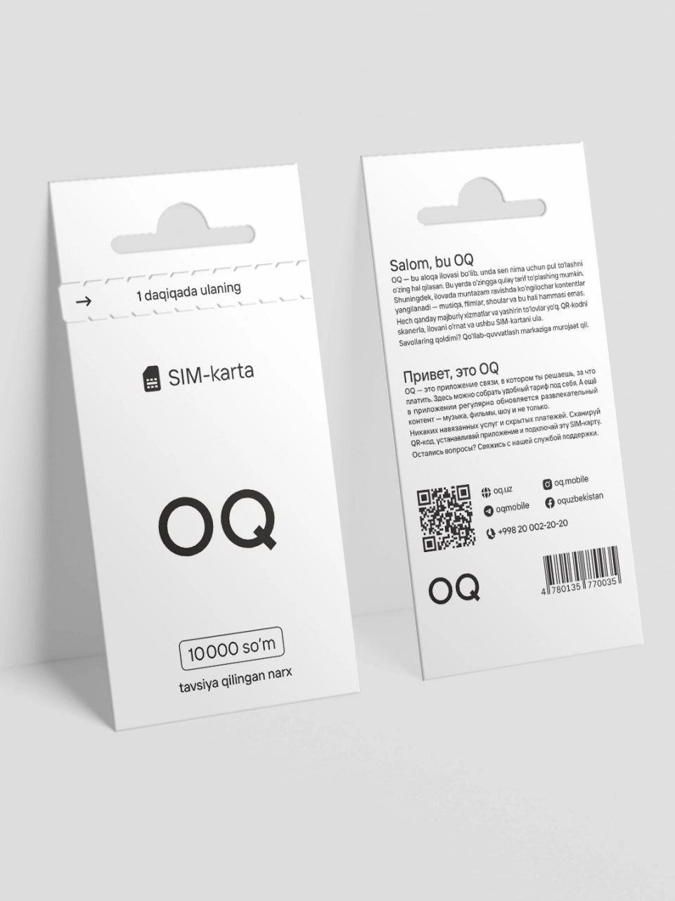 SIM-карта OQ рассрочка