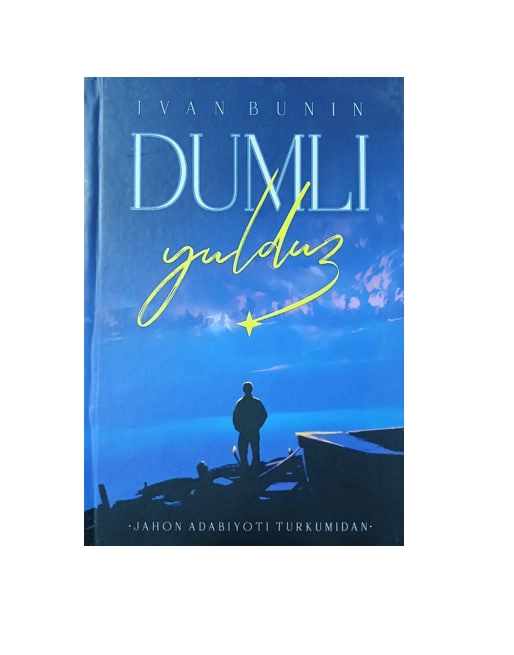 Иван Бунин: Думли юлдуз купить