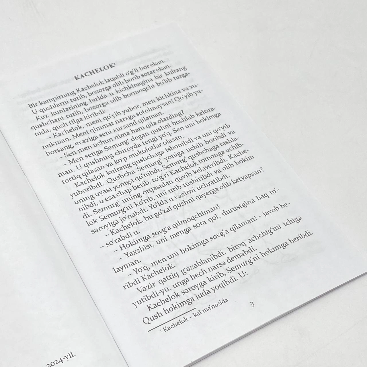 Довюрак йигит (Эртаклар яхшиликка етаклар) недорого