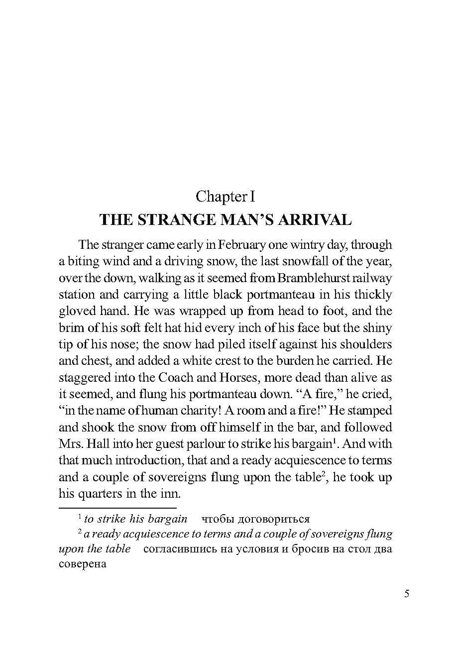 Herbert George Wells: The invisible man. The time machine arzon