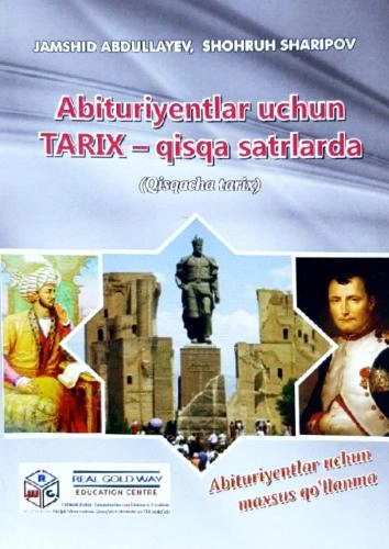 Абитуриентлар учун Тарих- қисқа сатрларда купить