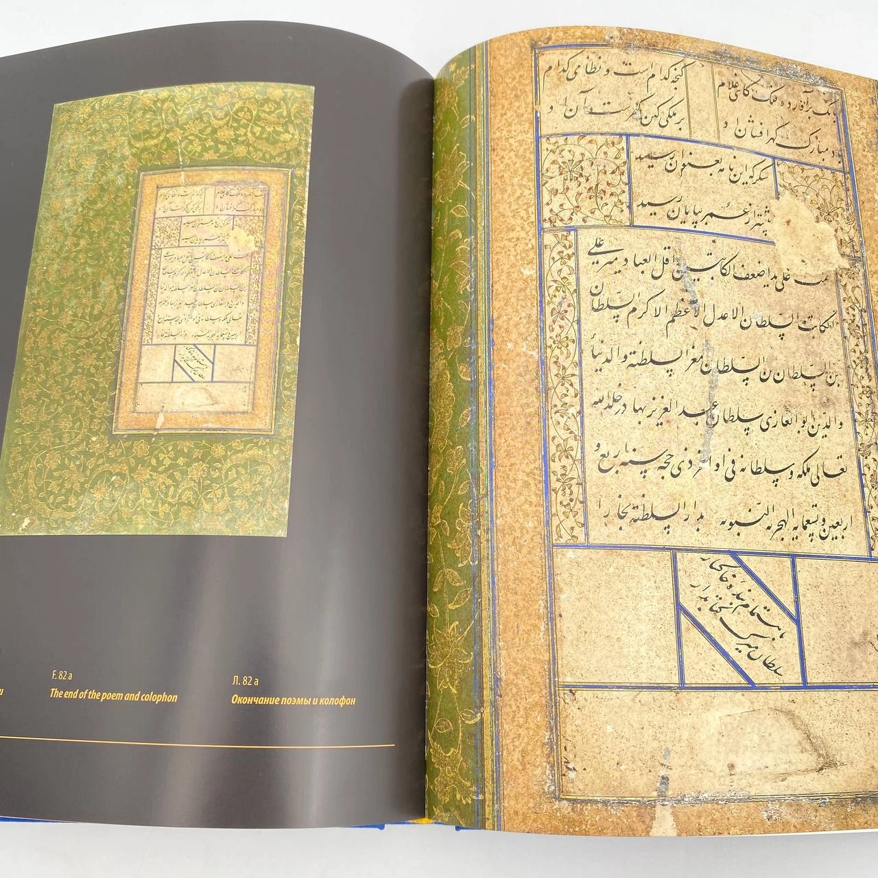 O‘zbekiston Madaniy Merosi: Movarounnahr bezakli qo'lyozmalari Fransiya to'plamlarida (O'zb-Рус-Eng) onlayn