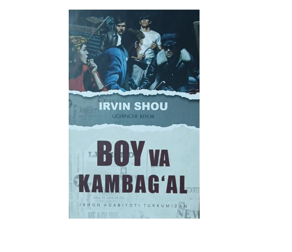 Ирвин Шоу: Бой ва Камбағал учинчи китоб купить