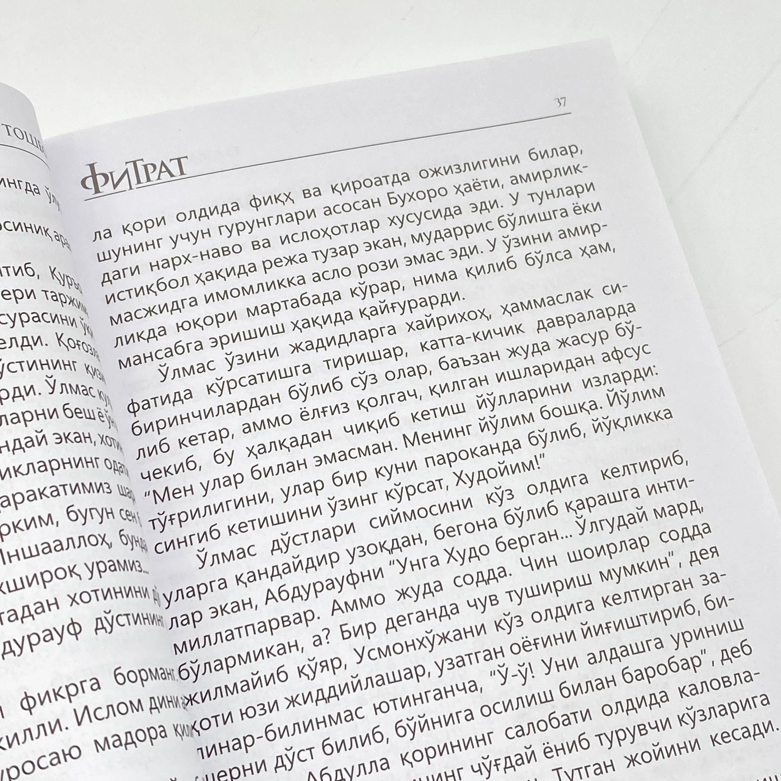 Олим Тошбоев: Фитрат рассрочка