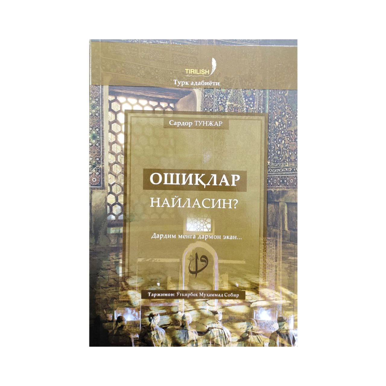 Sardor Tunjar: Oshiqlar naylasin? sotib olish