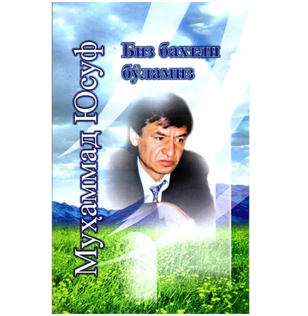 Muhammad Yusuf: Biz baxtli bo'lamiz - rasm №2 Muhammad Yusuf: Biz baxtli bo'lamiz sotib olish