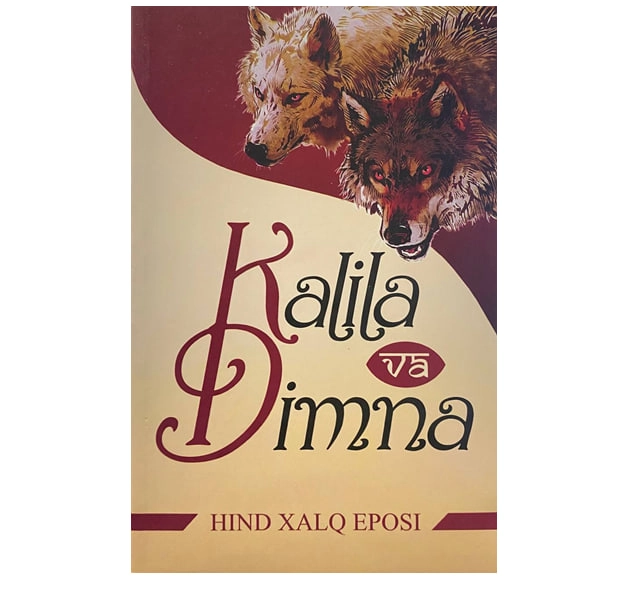 Калила ва Димна (Турон Замин) купить