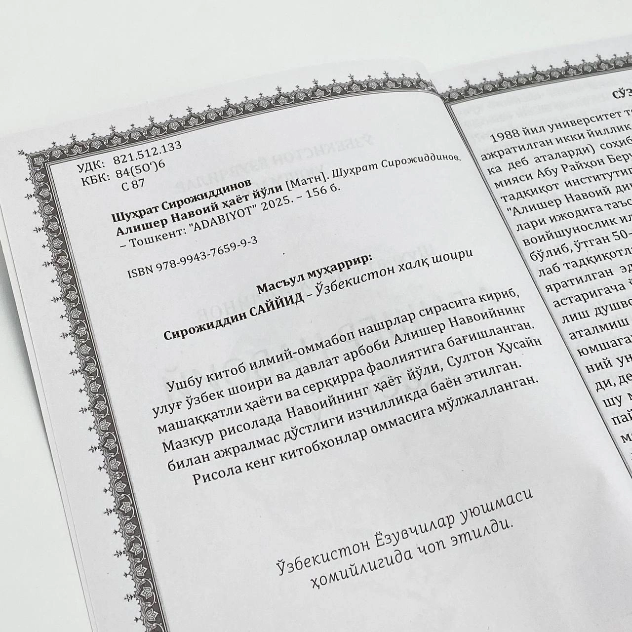 Shuhrat Sirojiddinov: Alisher Navoiy hayot yo'li O'zbekistonda