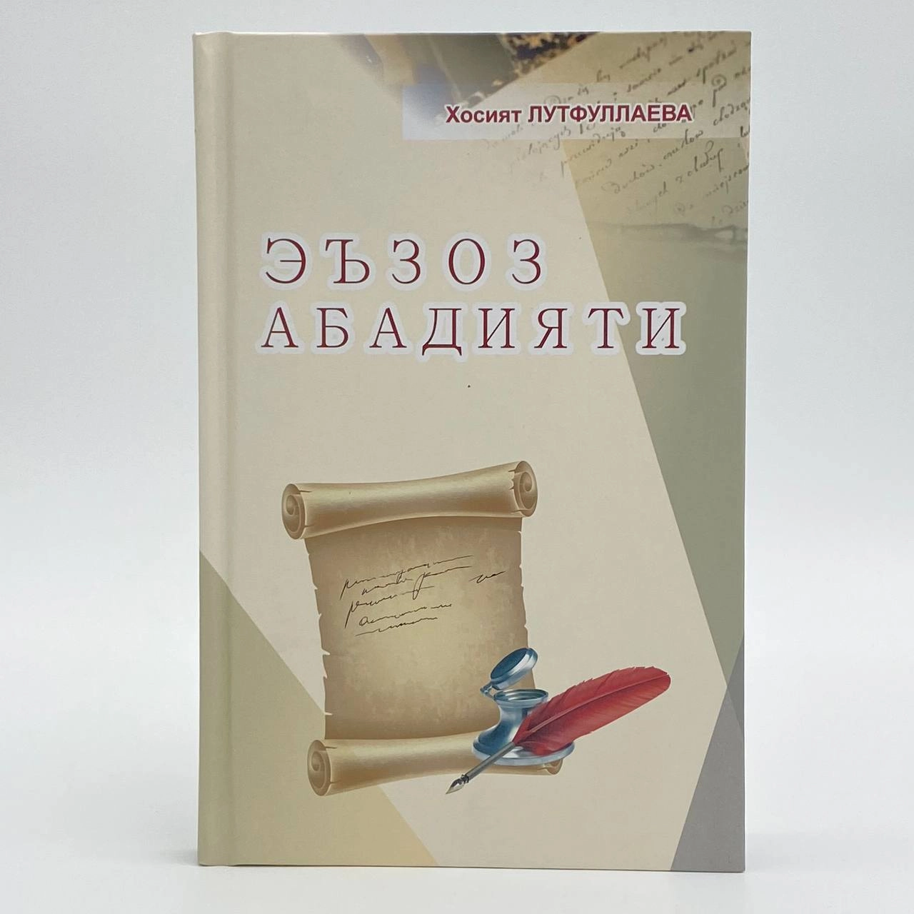 Xosiyat Lutfullayeva: E'zoz abadiyat sotib olish