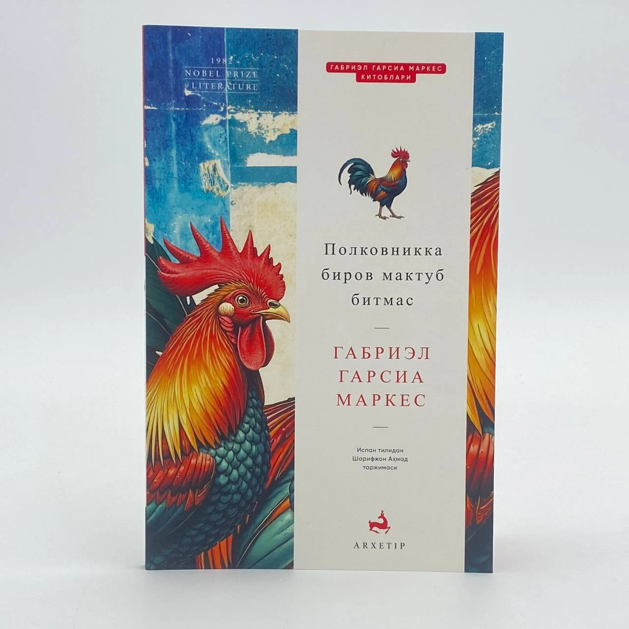 Gabriel Garsia Markes: Polkovnikka birov maktub bitmas sotib olish