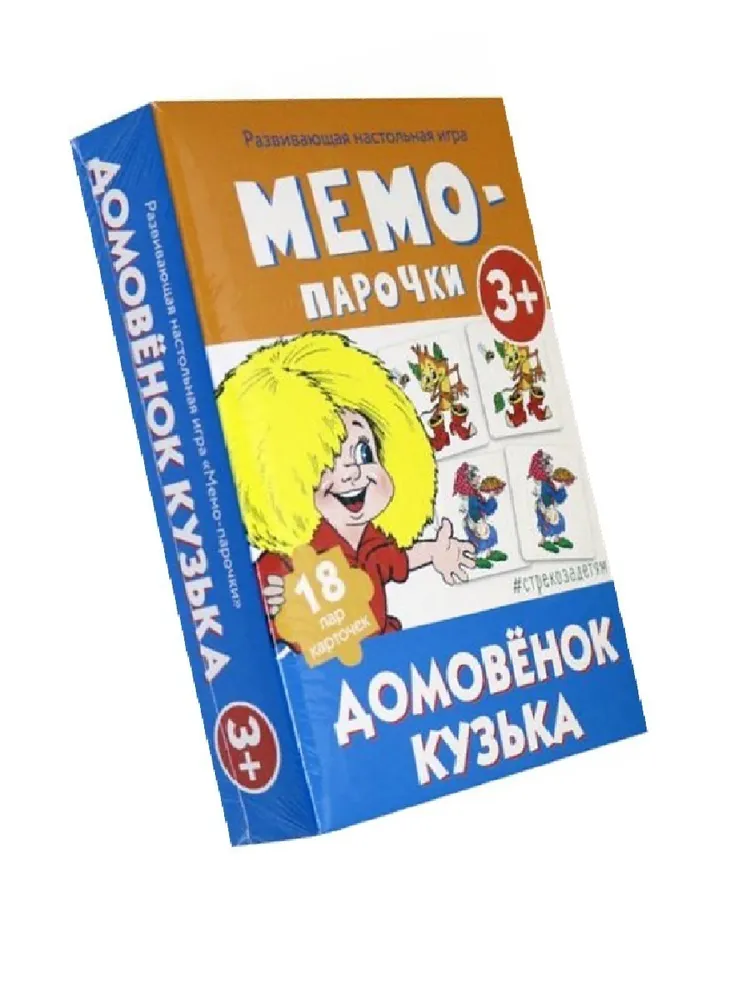 Развивающая настольная игра. Мемо-парочки, Домовенок Кузька sotib olish