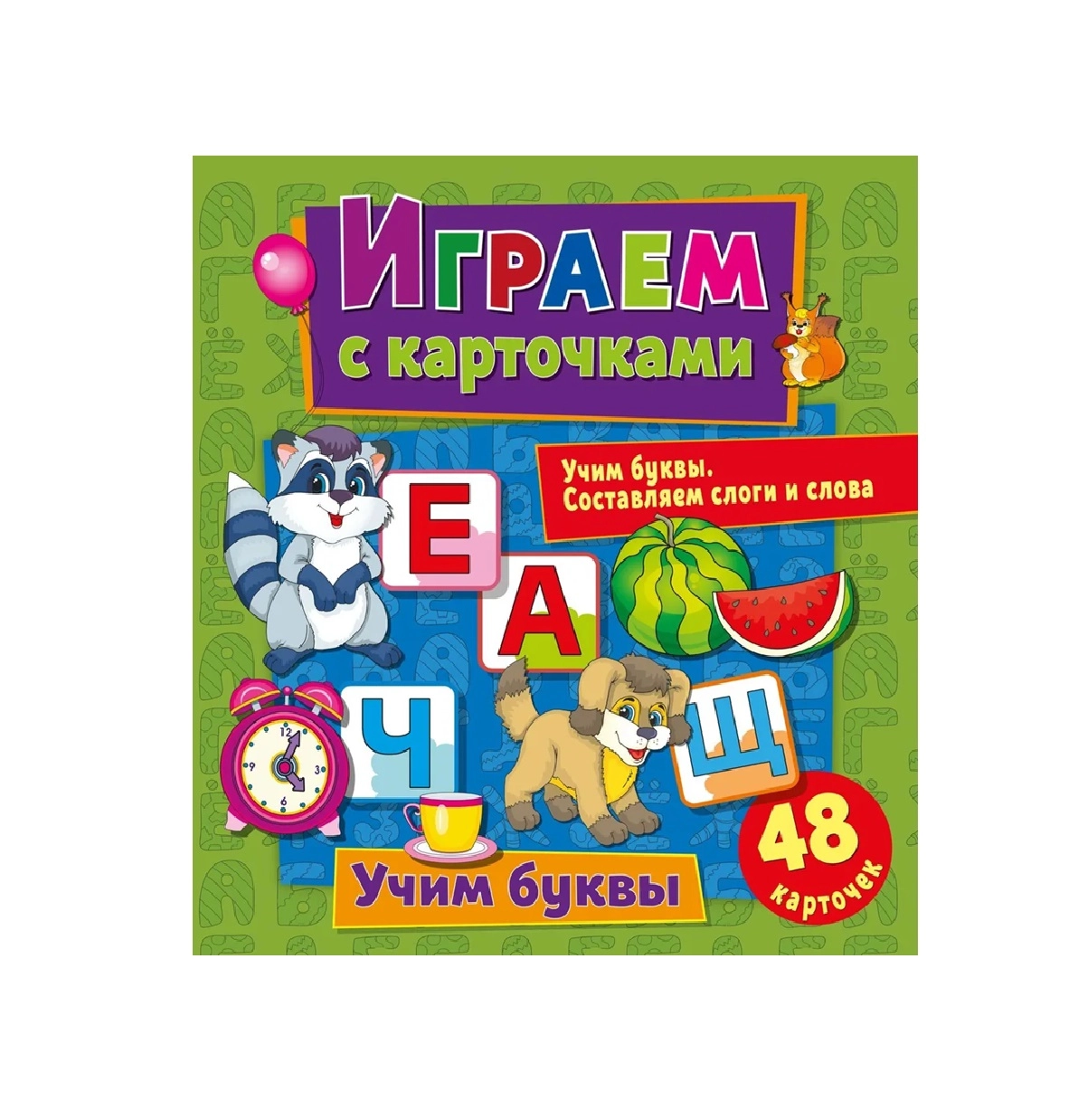 Играем с карточками: Учим буквы sotib olish