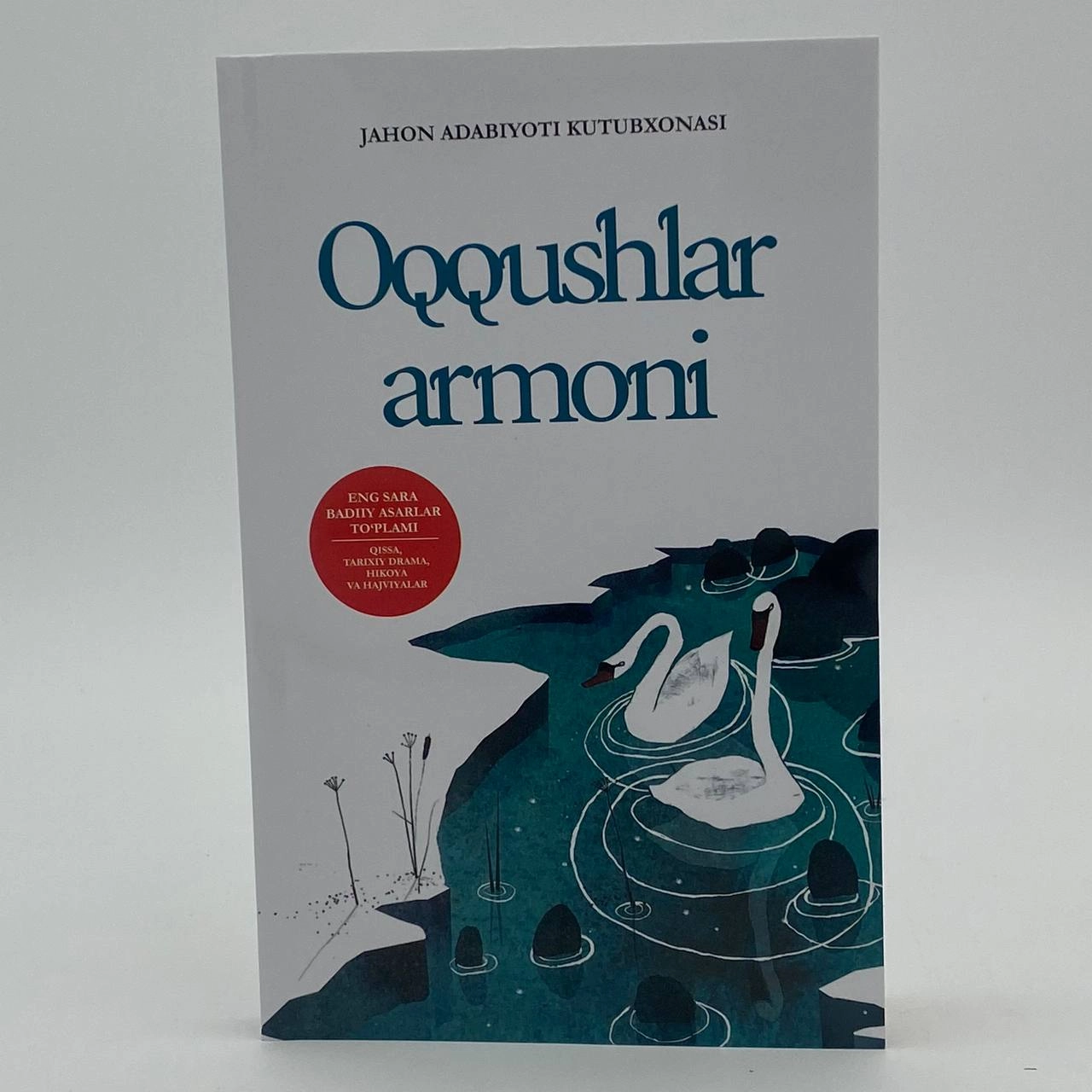 Жаҳон адабиёти кутубхонаси: Оққушлар армони купить