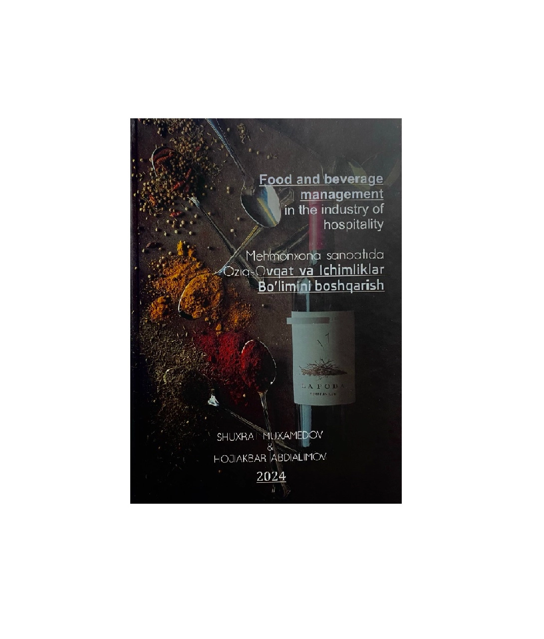 Шухрат Мухамедов: Меҳмонхона саноатида Озиқ-Овқат ва Ичимликлар бўлимини бошқариш / Food and beverage management in the industry of hospitality купить