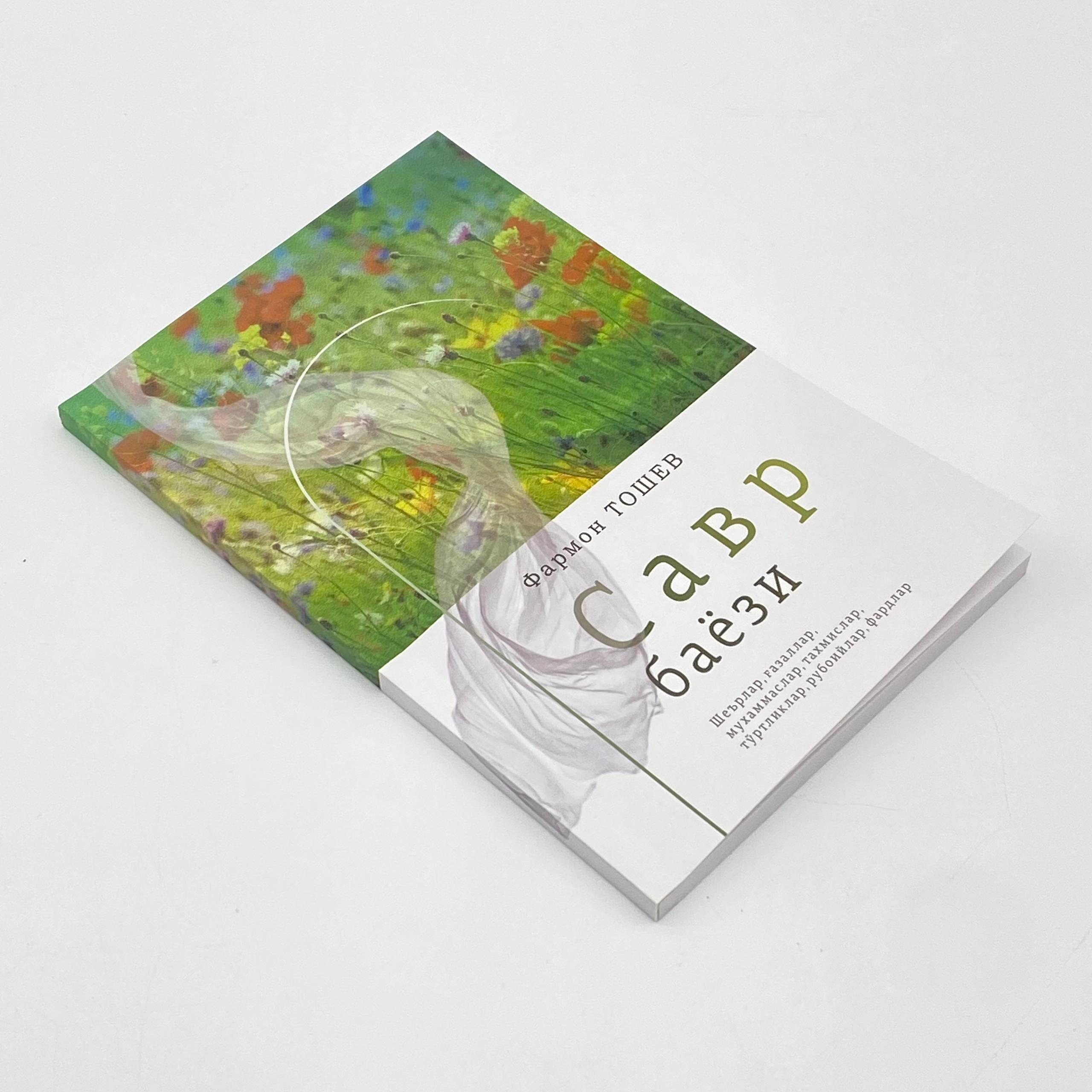 Farmon Toshev: Savr bayozi arzon