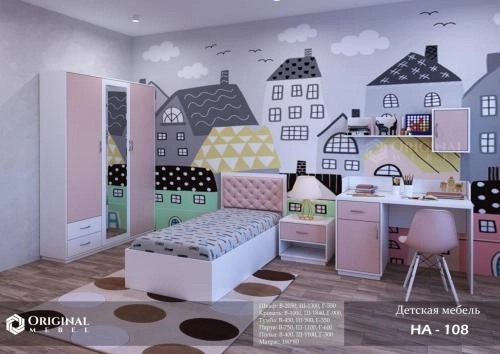 HA-108 bolalar mebeli sotib olish