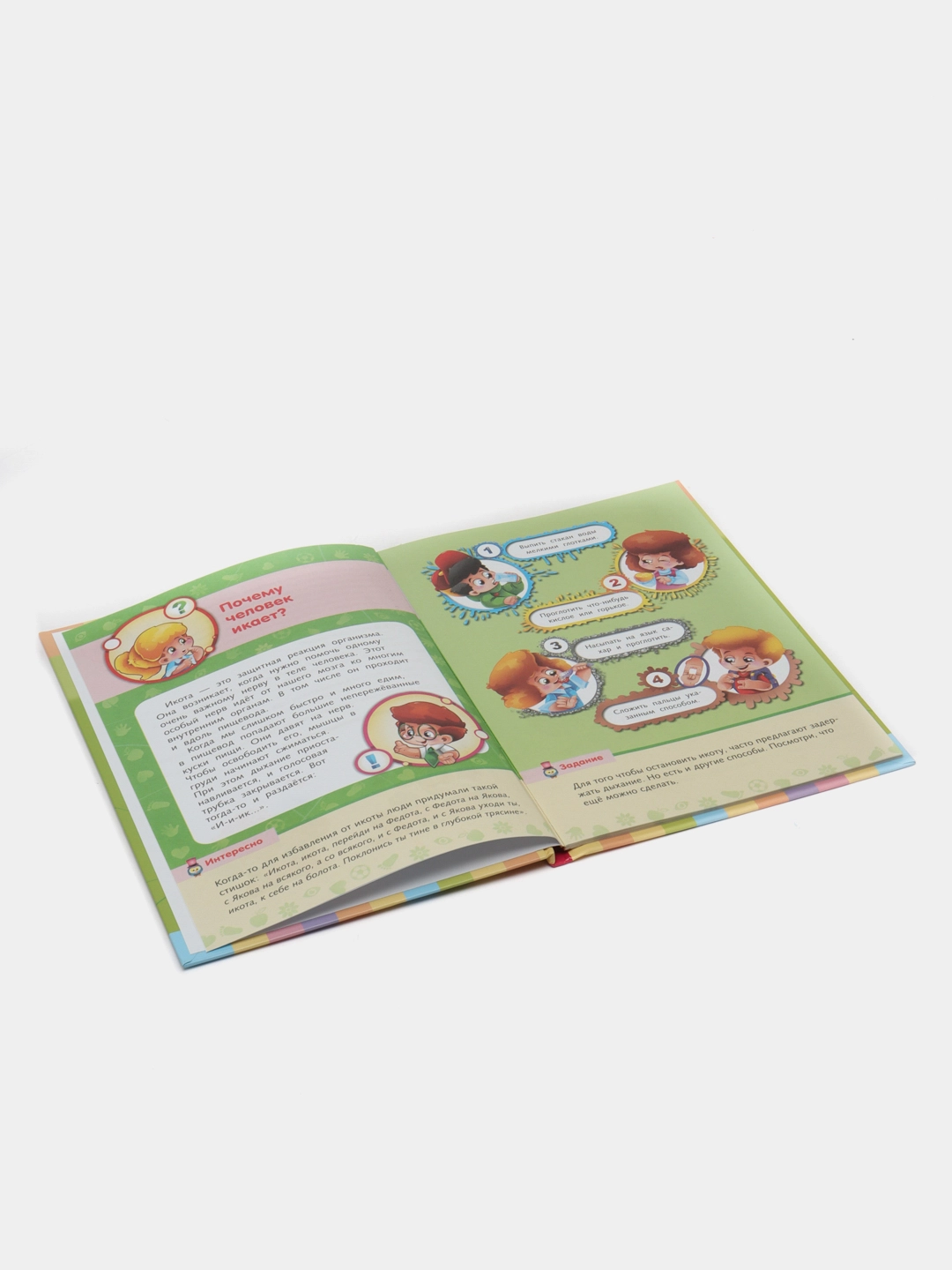 Kitob  Почемучка "Малышам о человеке" O'zbekistonda