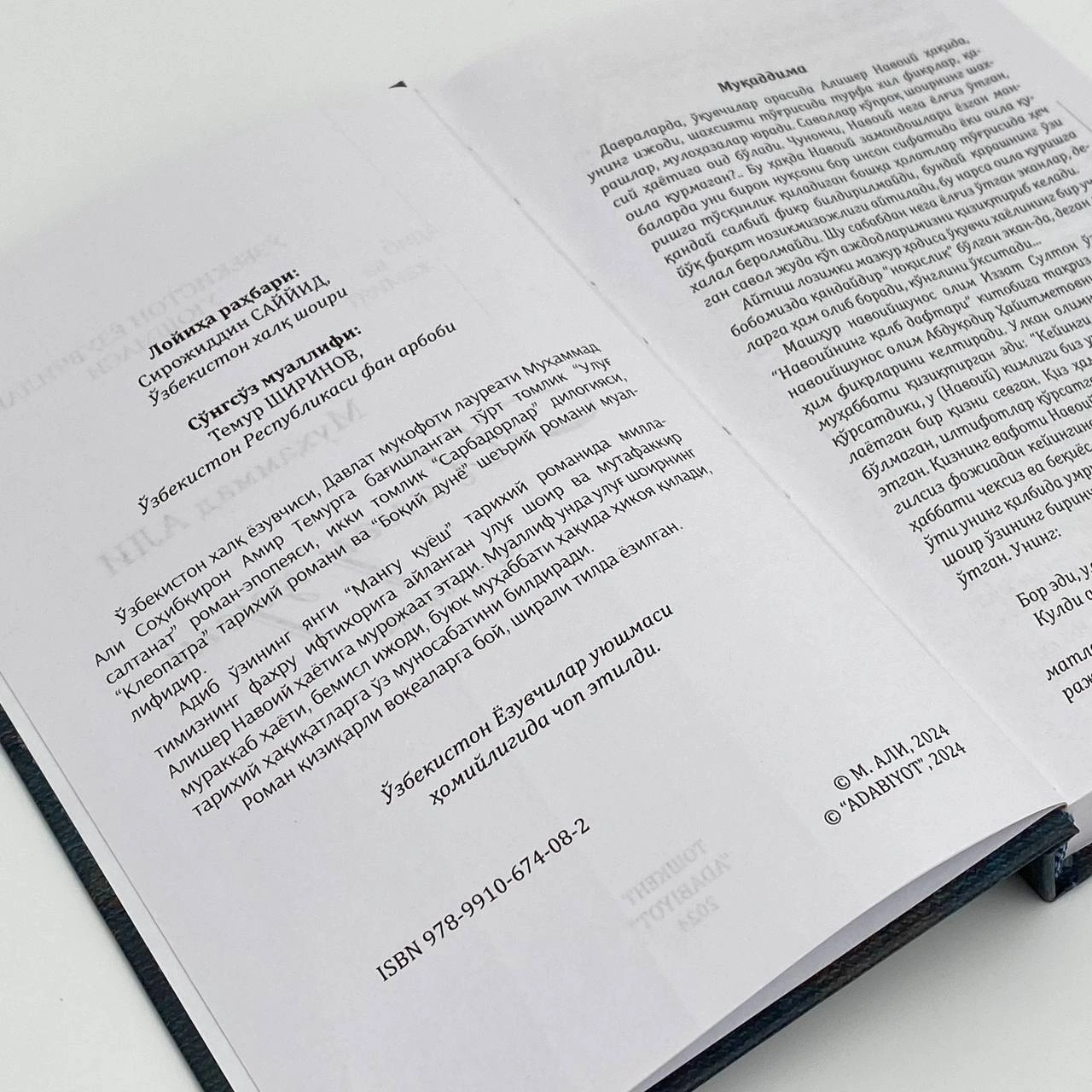 Муҳаммад Али: Мангу қуёш в Узбекистане