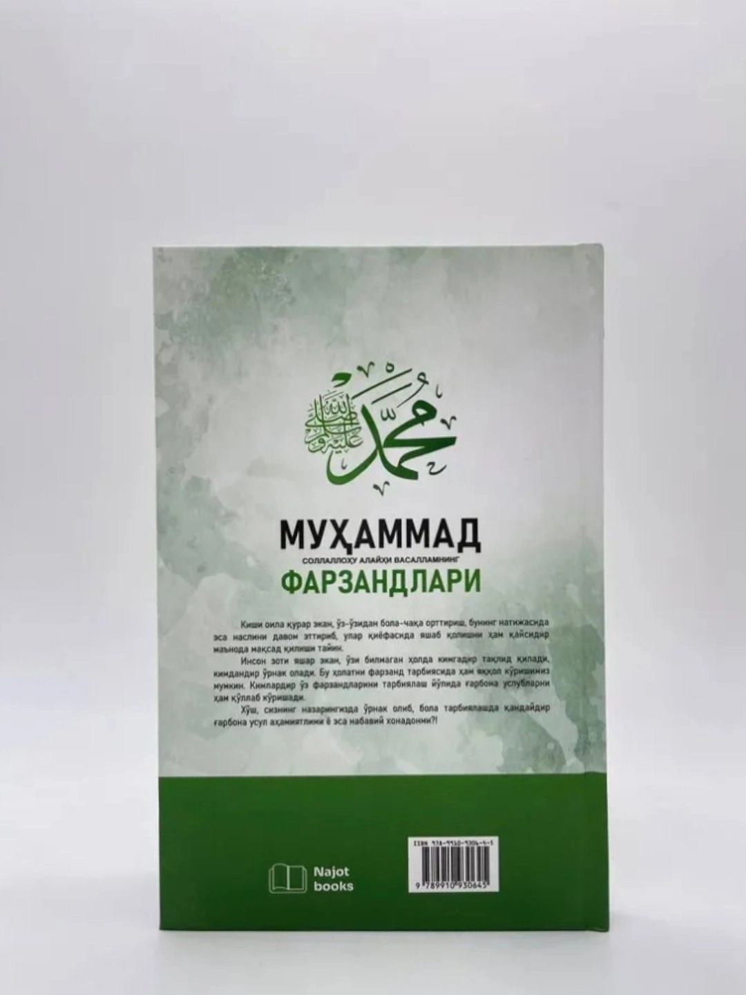 Muhammad sollallohu alayhi vasallamning farzandlari arzon