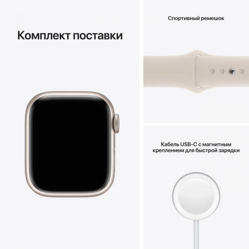 Apple Watch Series 7 GPS 45mm Starlight smart-soati onlayn
