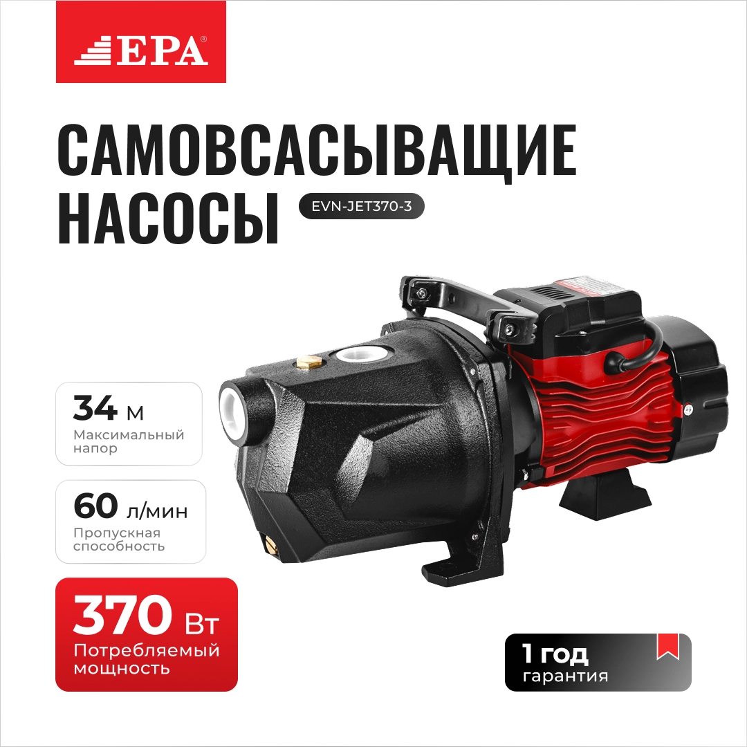EPA EVN-JET370-3 girdob nasosi sotib olish