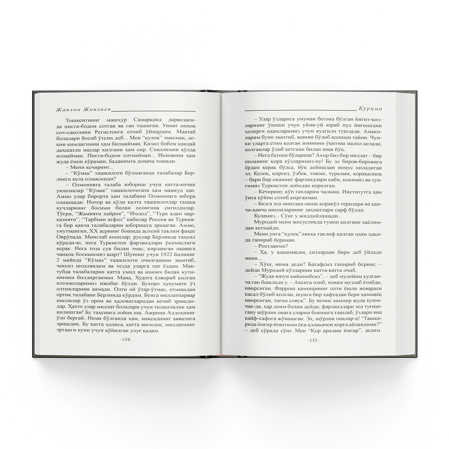 Жавлон Жовлиев: Қўрқма (Премиум сифат) доставка