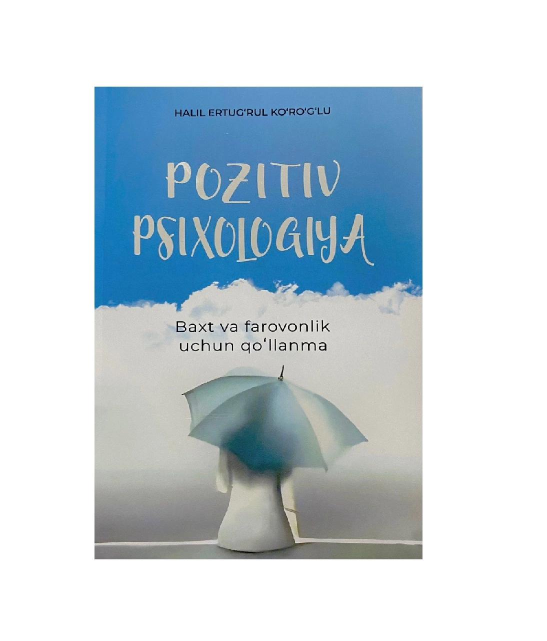 Ҳалил Эртуғруль Кўрўғли: Позитив Психология купить