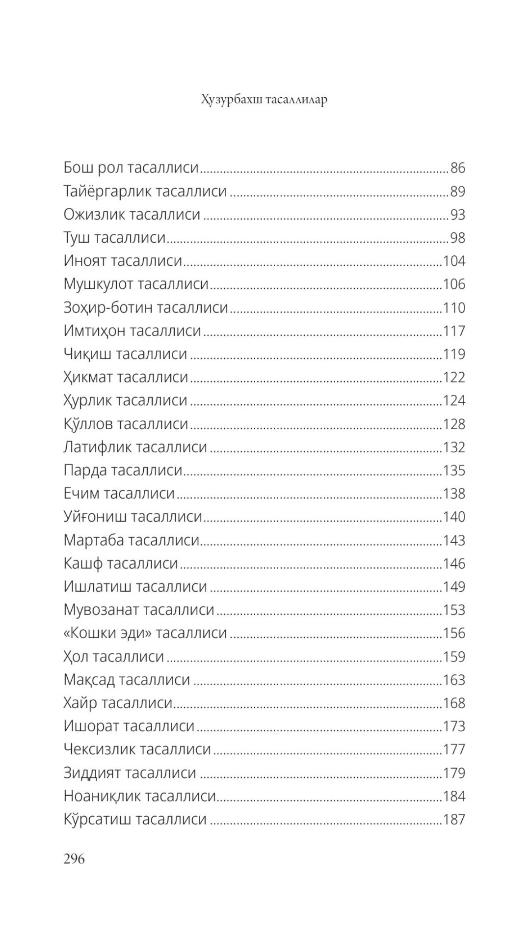 Мажид Ўмур Ўзтурк: Ҳузурбахш тасаллилар онлайн