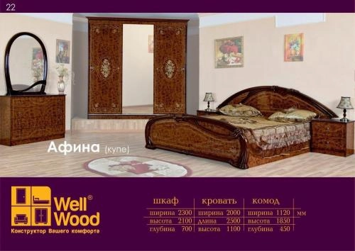 Спальный гарнитур "Afina ( kupe)" купить