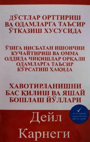Deyl Karnegi: To‘plam sotib olish