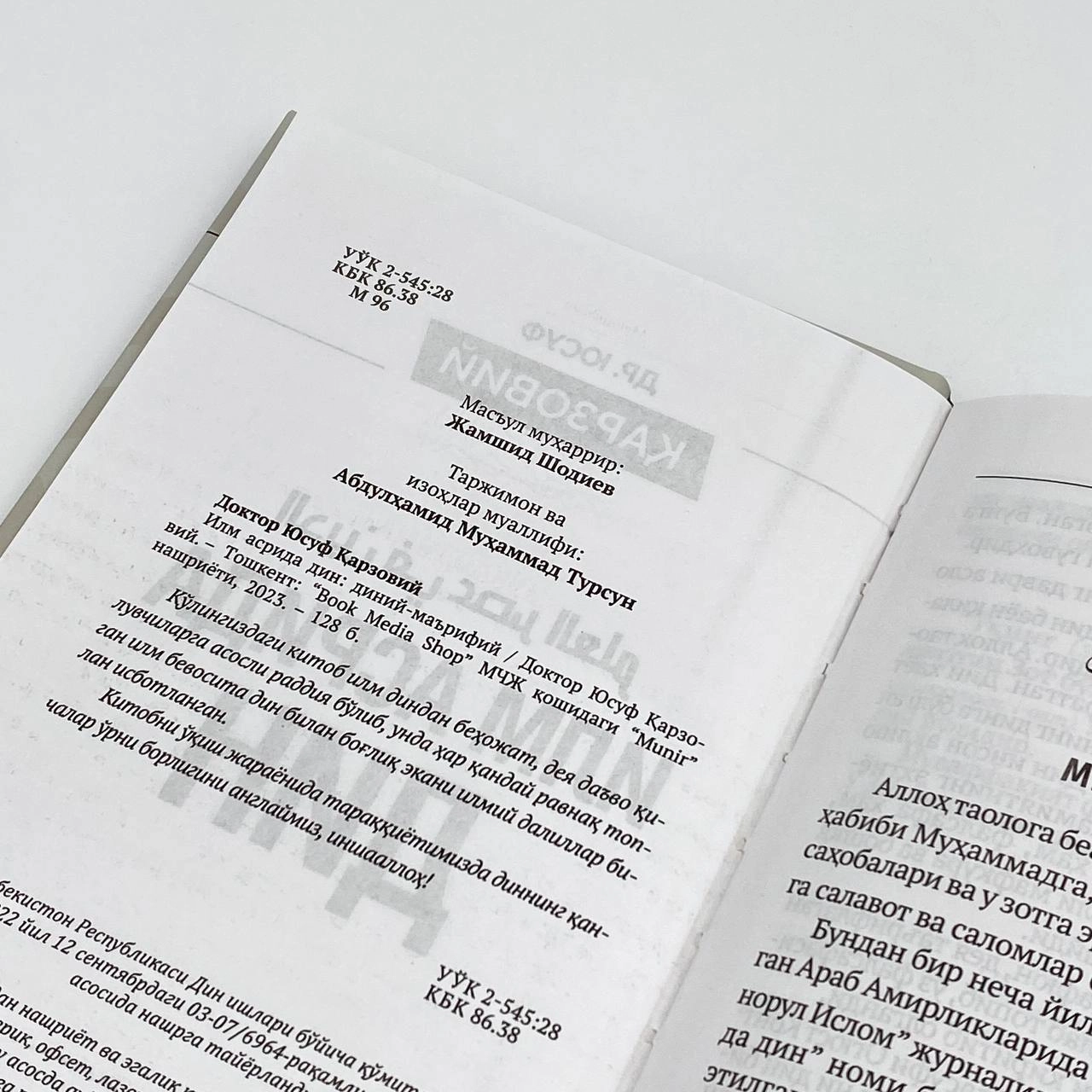 Yusuf Qarzoviy: Ilm asrida din O'zbekistonda